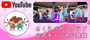 Youtubeチャンネル登録